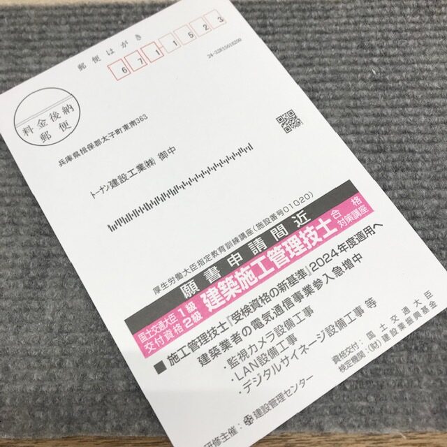 施工管理技士とは  姫路外構 屋さんブログ